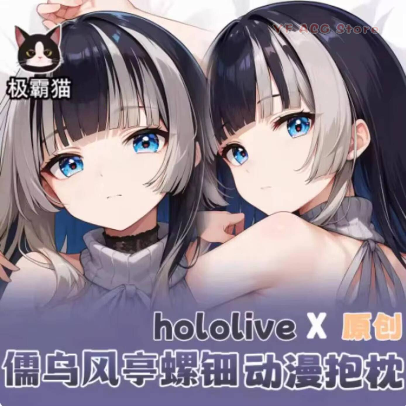 Body Pillow Cover - Kissenbezug Hololive Juufuutei Raden Hing Körper