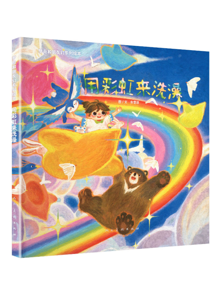 Art Book Illustration - Book-Winshare Mengqi and Friends Bilderbuchreihe: Ein