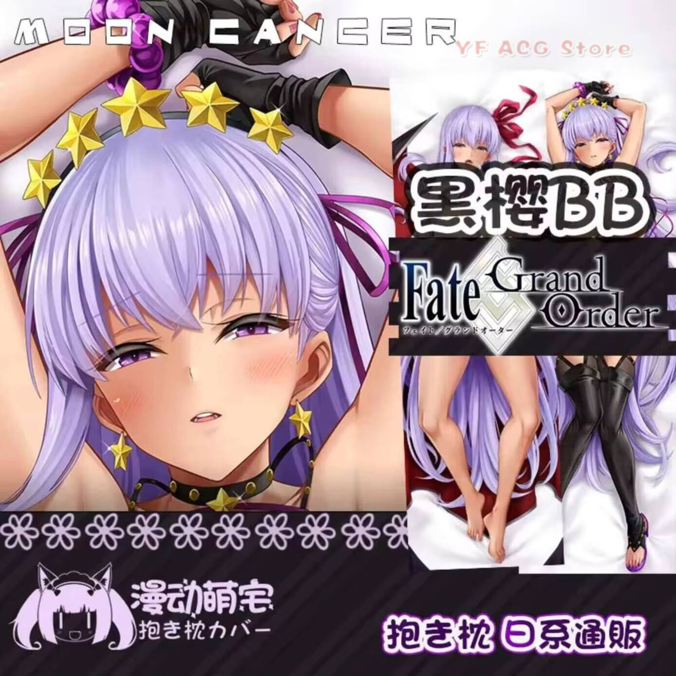 Body Pillow Cover - BB Moon Acg Cancer Kissenbezug FGO