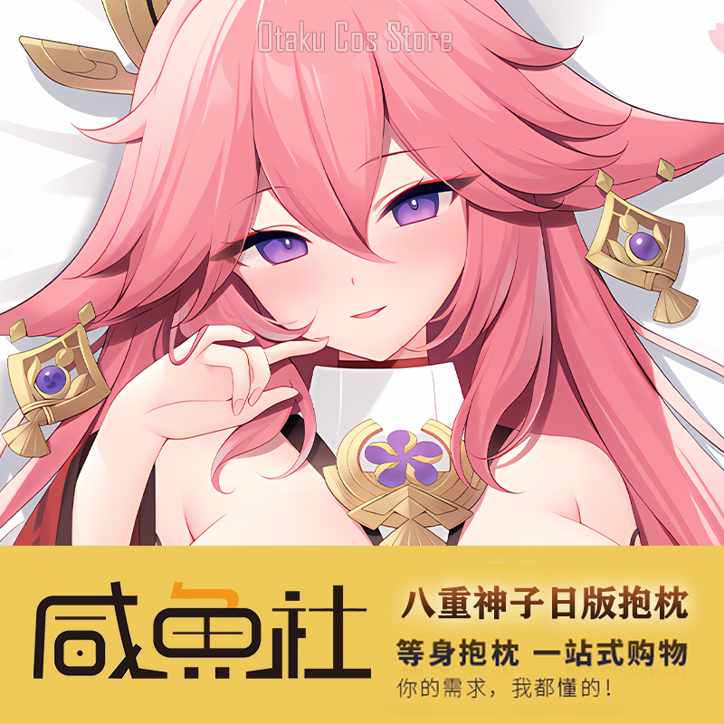 Body Pillow Cover - Genshin Anime Auswirkungen Yae Miko Sexy