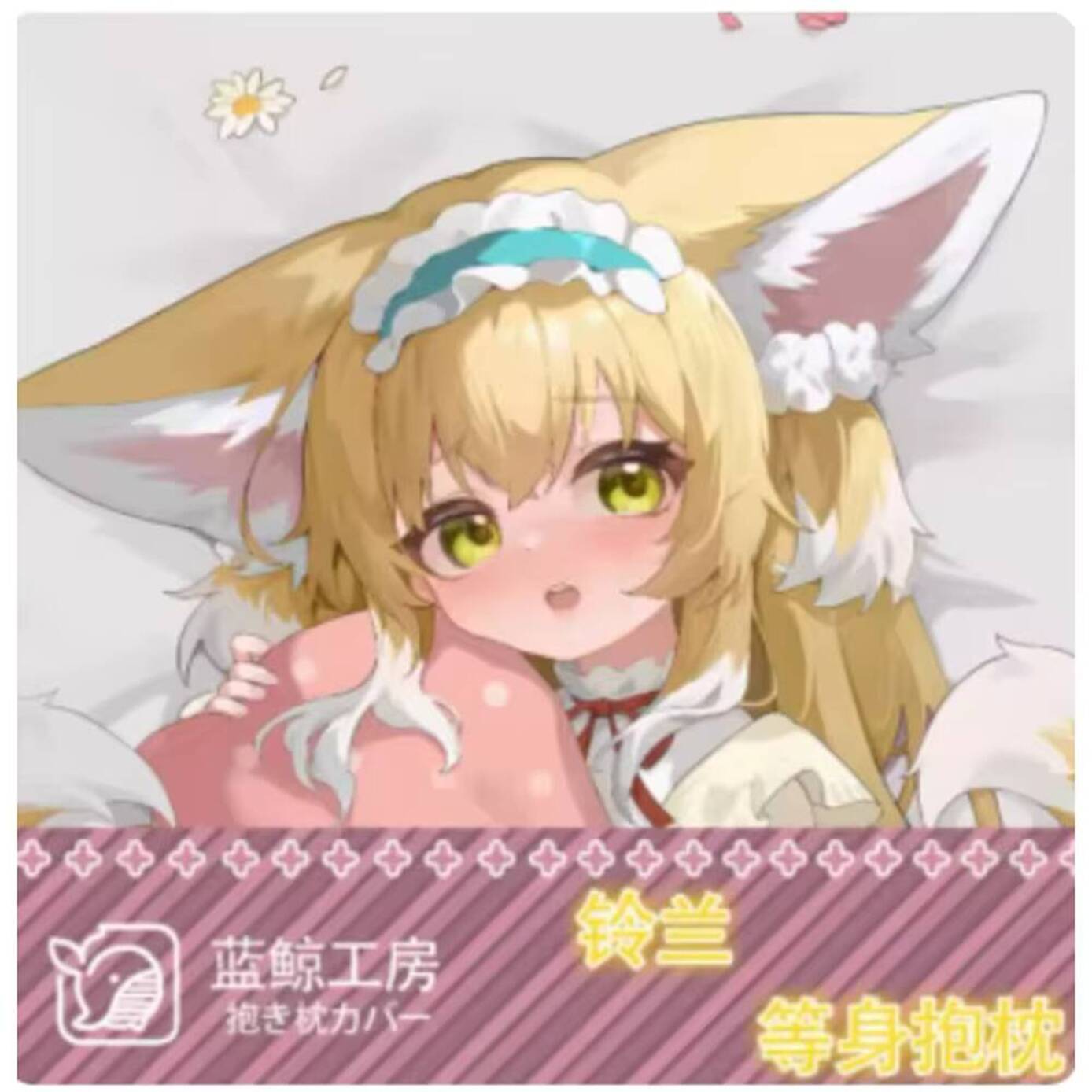 Body Pillow Cover - Arknights Japanischer Anime Dakimakura Suzuran Sexy