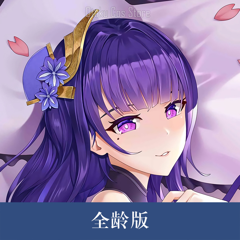 Spiel Körper Kissen Fall Gensh – Body Pillow Cover Bewertung und Preis