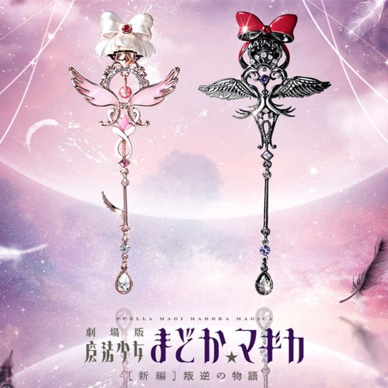 Puella Magi Madoka Magica Anim – Anime Cosplay Merchandise Bewertung und Preis